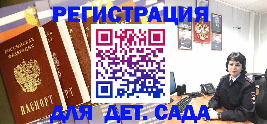 прописка для кредита в Кашире